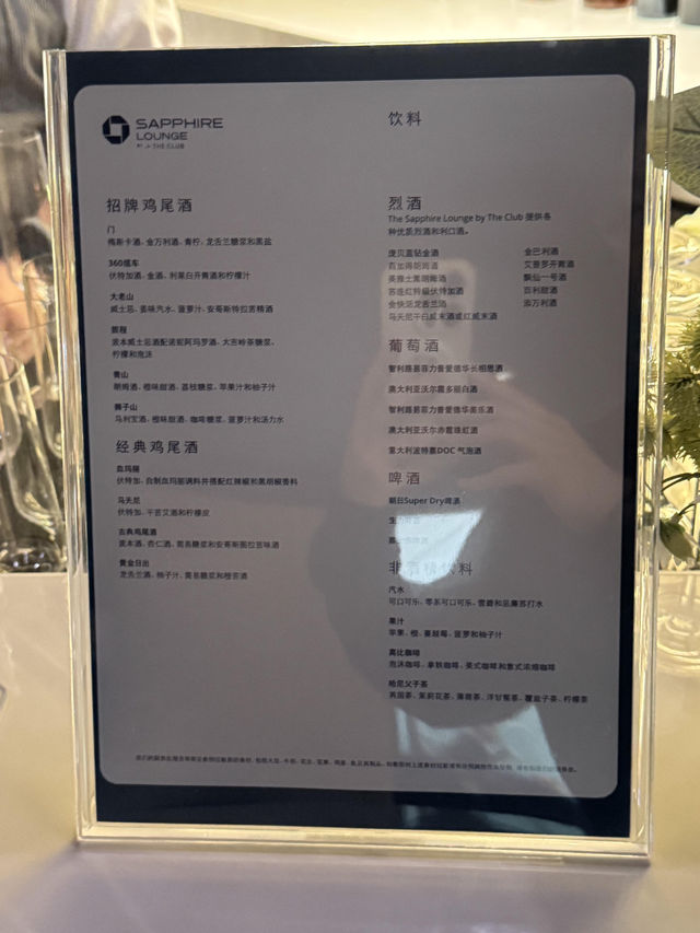 香港機場轉機驚喜！chase休息室太好拍🍸
