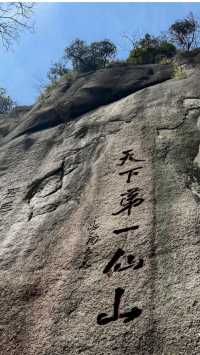 上饒5天4晚｜住懸崖追雲海！避開人潮的小眾仙境全攻略