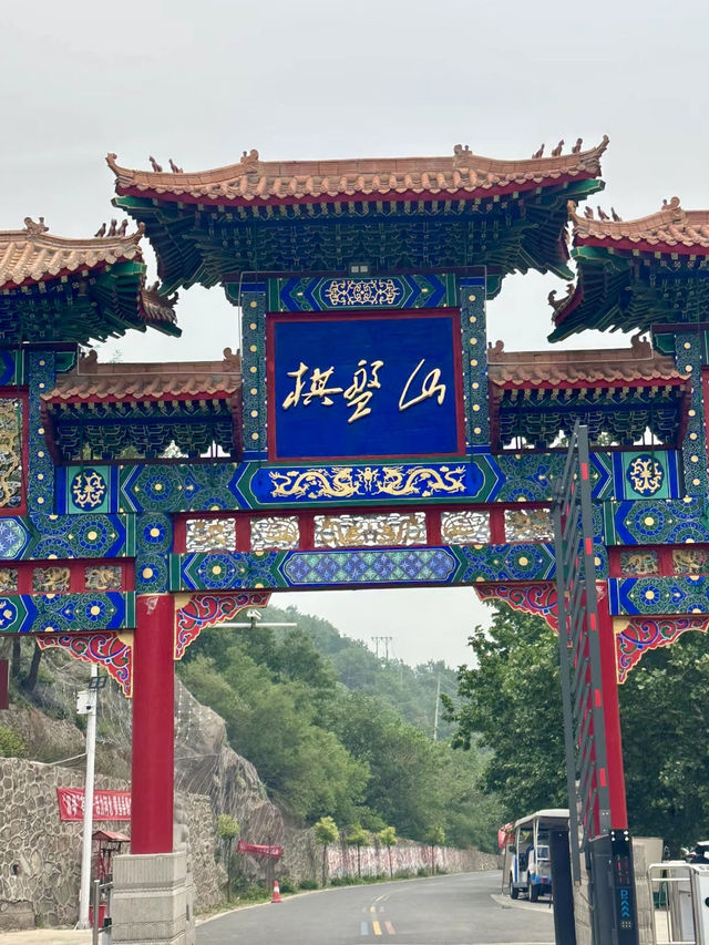 石海棋局——贊皇棋盤山景區