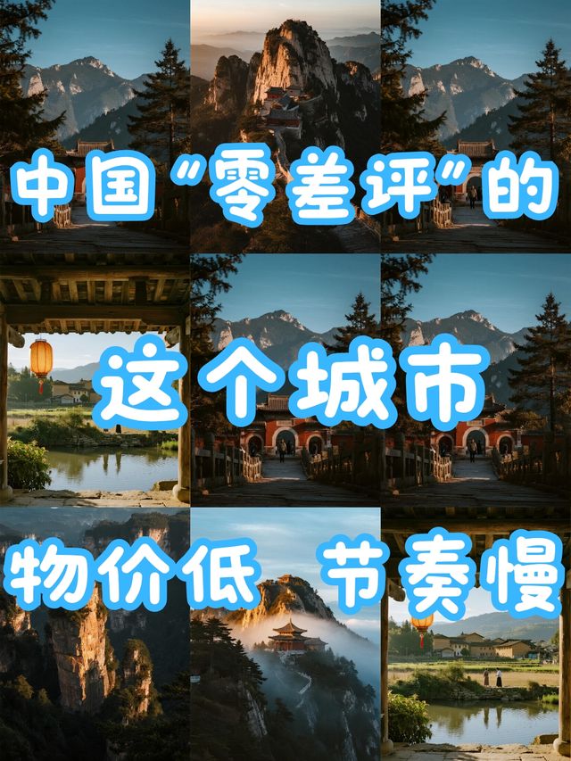 邵陽|被問爆的秋日秘境！崀山丹霞驚艷了整個湖南​