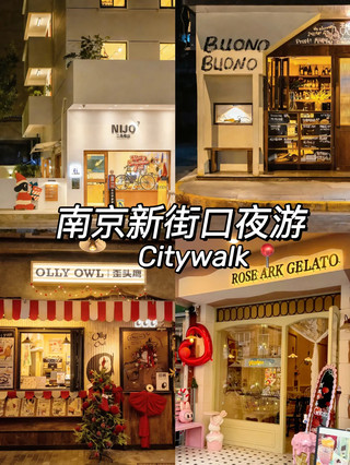 🌙✨ Let's take a Night City Walk in Xinjiekou (新街口) area, Nanjing | A pleasant stroll, great photo opportunities, and tons of cute shops!