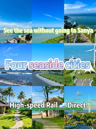 嫌三亞物價太高？這四座小城海景不輸海南