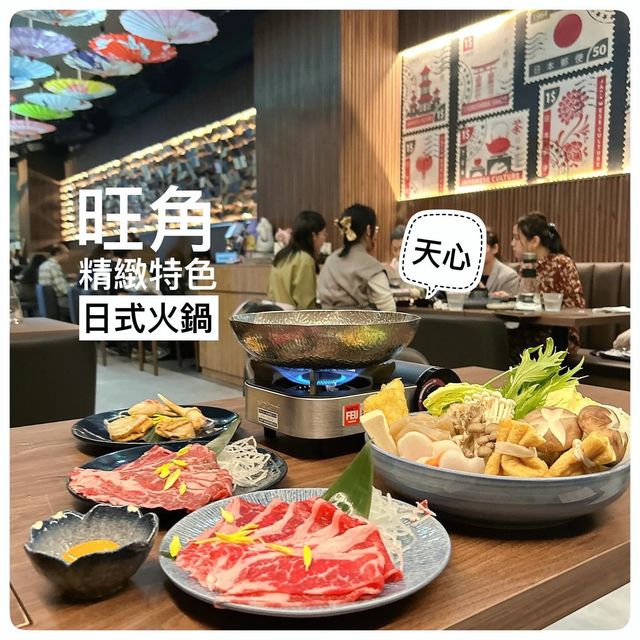 食材來自日本🇯🇵旺角和風日本餐廳