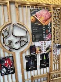 太子新開日本壽喜燒小店 @ 八不 Babu