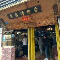 惠州30年老字號美味｜惠康湯粉店
