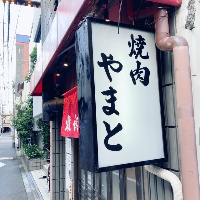 【大阪鶴橋】焼肉激戦区の新生