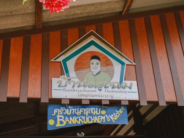 บ้านครูเฉม โฮมสเตย์เกาะปู จ.กระบี่