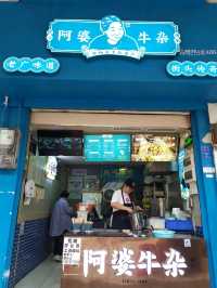 大良華蓋路商業步行街-廣佛線輕鬆到順德一日遊