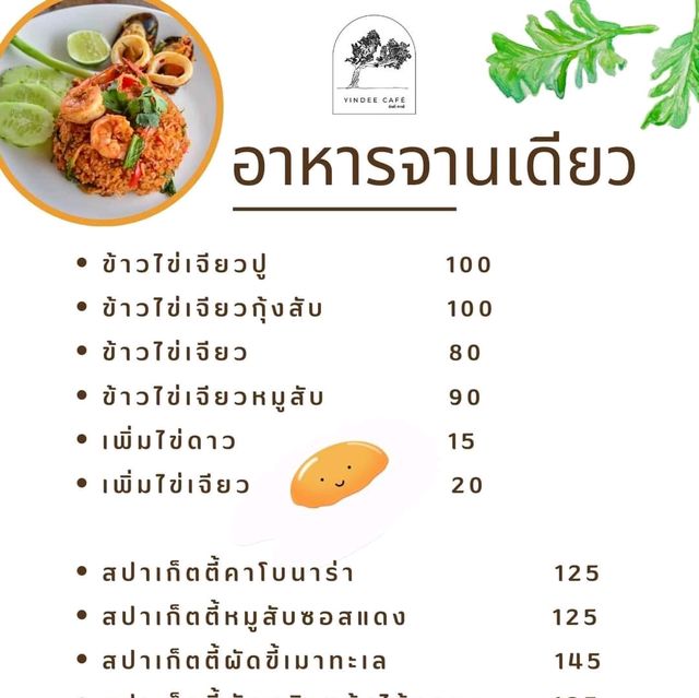 🍛🍛ร้านอาหาร คาเฟ่ พักผ่อน ครบจบในที่เดียว 🐳🐳