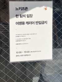 제주 공항 근처, 화석과자 센잇