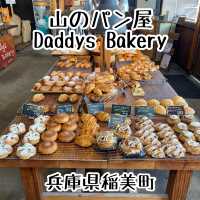 稲美町のDaddysBakery美味しいパンが多種類