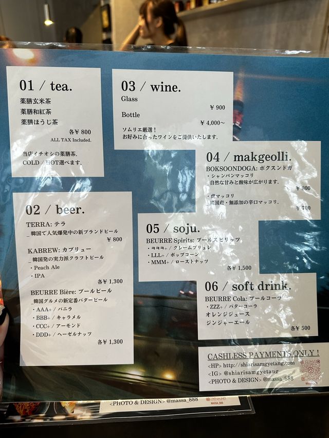 表参道 薬膳と濃厚参鶏湯 shiari samgyetang