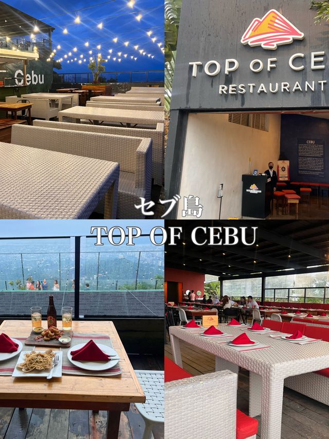 フィリピン【セブ島】TOP OF CEBU