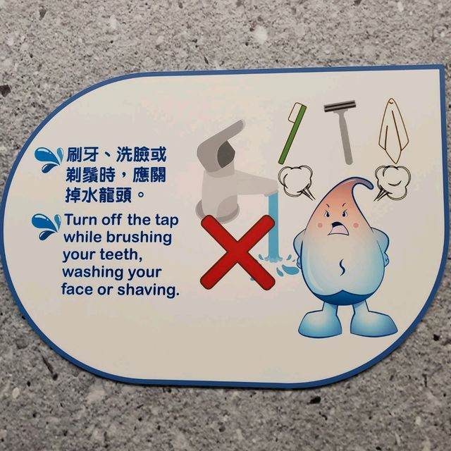 認識水知園💧