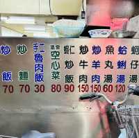 價格透明又經濟實惠又營業到蠻晚的第一名快炒店😋