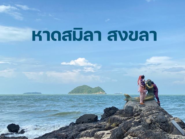 samila beach หาดสมิลา สงขลา