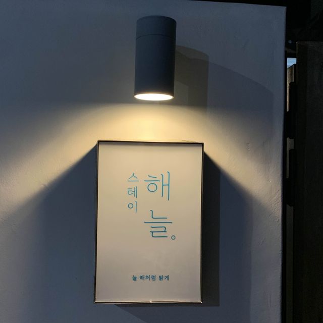 단돈 25만원에 6인이 이용 가능한 포항 독채감성숙소!!!!
