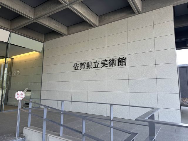 【佐賀】佐賀マラソンの帰りに美術館へ