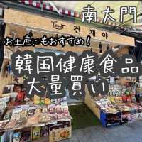 【韓国 南大門】お土産におすすめ！健康食品大量買い！