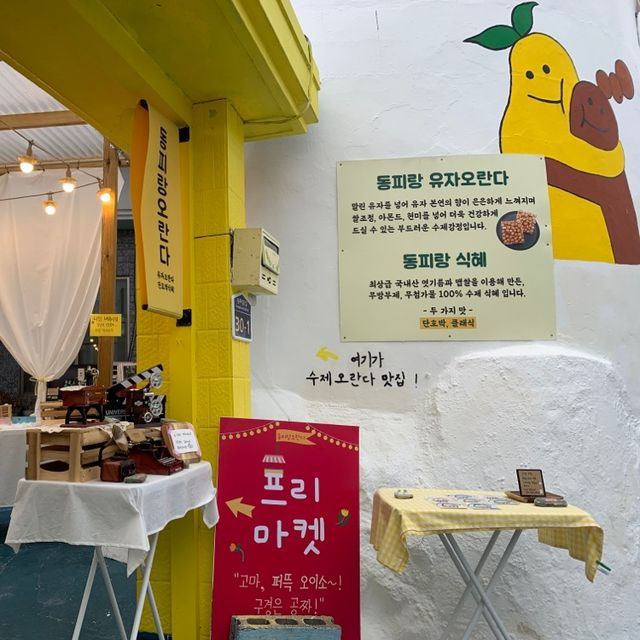 형형색색 벽화로 가득한, 통영 동피랑벽화마을