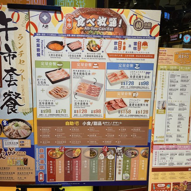 一人一鍋日式火鍋放題 @ 大將
