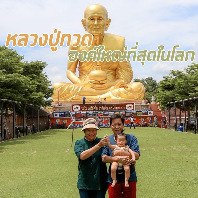 หลวงปู่ทวดเขาใหญ่ องค์ใหญ่ที่สุดในโลก