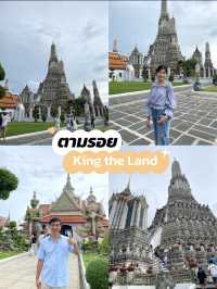 มาตามรอย King the Landที่วัดอรุณราชวรารามราชวรมหา