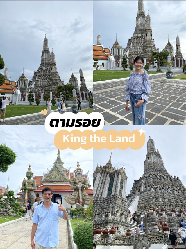 มาตามรอย King the Landที่วัดอรุณราชวรารามราชวรมหา