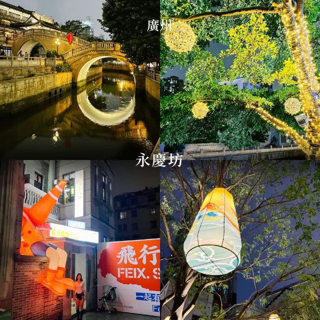 夜之永慶坊｜打卡廣州網紅景點