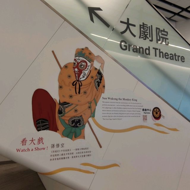 古腔吟唱，水袖舞動，戲曲中心，粵劇的文化承傳👍