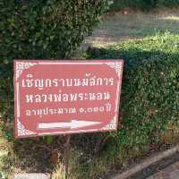 หลวงพ่อพระนอน 1320 ปี