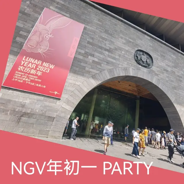 NGV年初一 Party