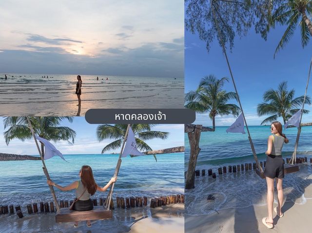 แจกแพลนเที่ยว เกาะกูด อัพเดท 2023  