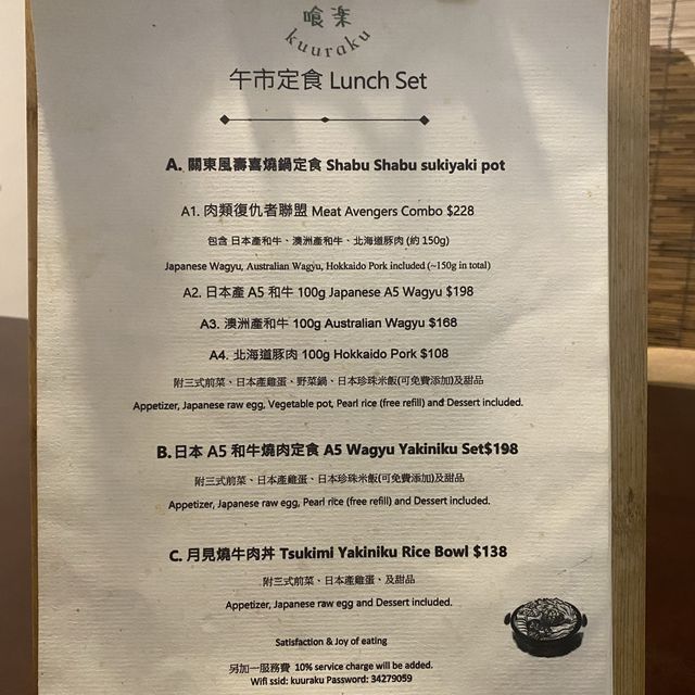 觀塘工廈內的壽喜燒日式小店