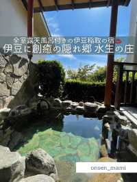【静岡 伊豆稲取】全室露天風呂付き客室でお部屋から海が見える温泉宿♨️