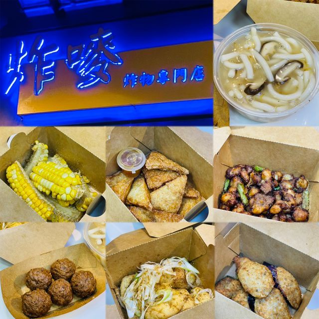 ✨✨炸嘜炸物專門店