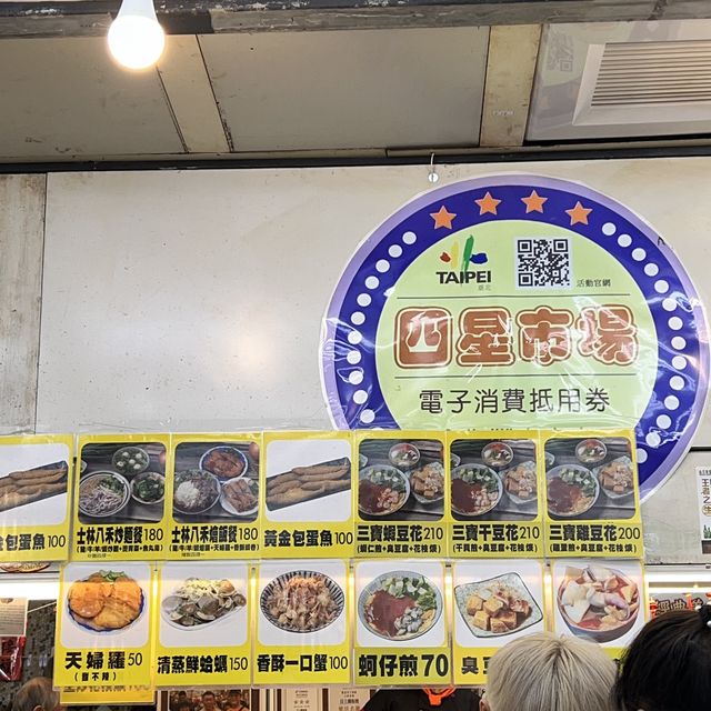 【台北】台湾といえばの夜市を楽しむ🙌
