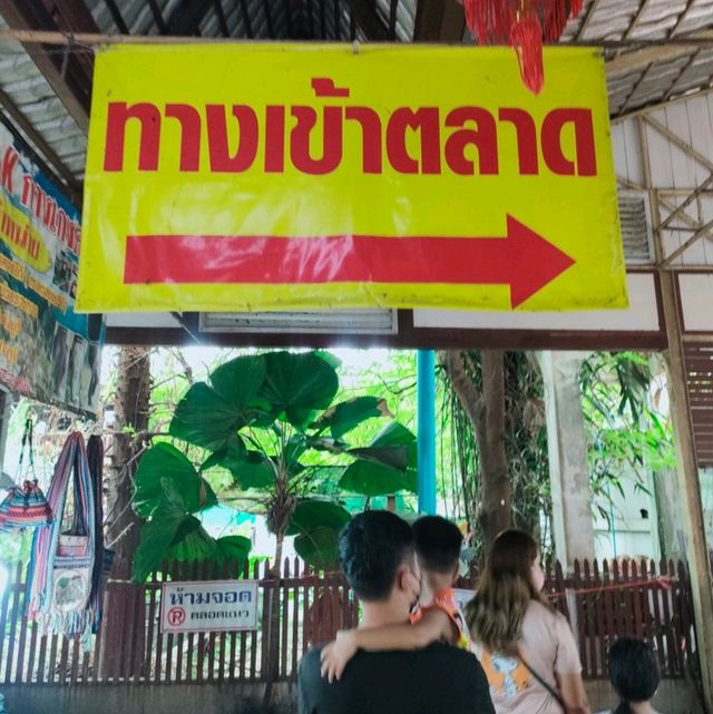 ตลาดน้ำวัดดอนหวาย