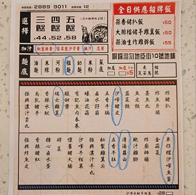 經典港式平民美食