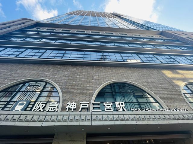 神戸観光するならココ！アクセス×コスパ最強です！