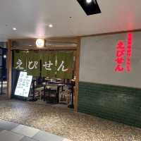 【大阪・東梅田】出汁にこだわった創作もんじゃ「元祖海老出汁 もんじゃのえびせん ホワイティうめだ店」