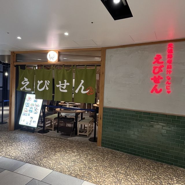 【大阪・東梅田】出汁にこだわった創作もんじゃ「元祖海老出汁 もんじゃのえびせん ホワイティうめだ店」