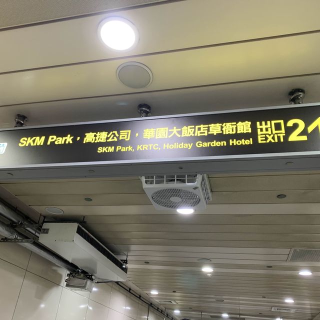 🛍️高雄暑假/週末吃玩買好去處 - 草衙SKM PARK