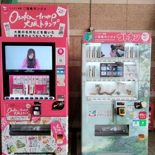 【大阪】大阪ディープスポット✨スパワールド
