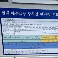 제주여행 협재 해수욕장은 꼭 가야죠 