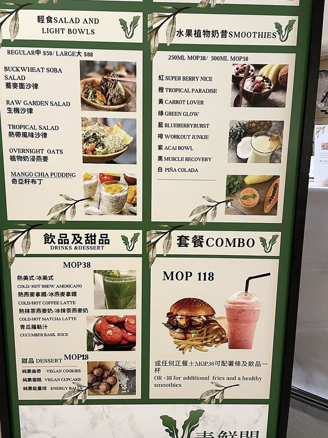 澳門素食探店 | 素鮮閣 