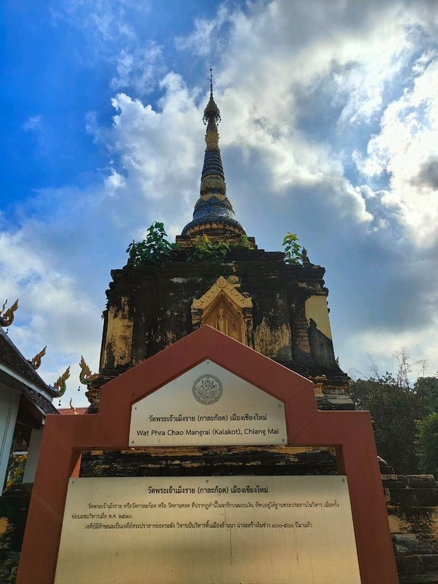 Wat Phra Chao Mengrai