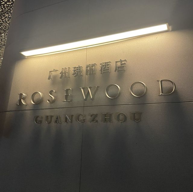 廣州最高酒店☺️
