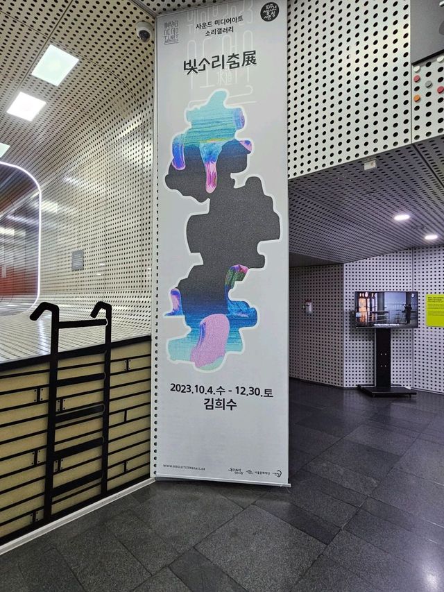 시청역에서 만나는 사운드 미디어아트 무료전시 🔊