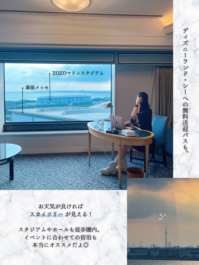 【海浜幕張】ディズニーやイベントに最適！ラグジュアリーホテルに泊まろう！